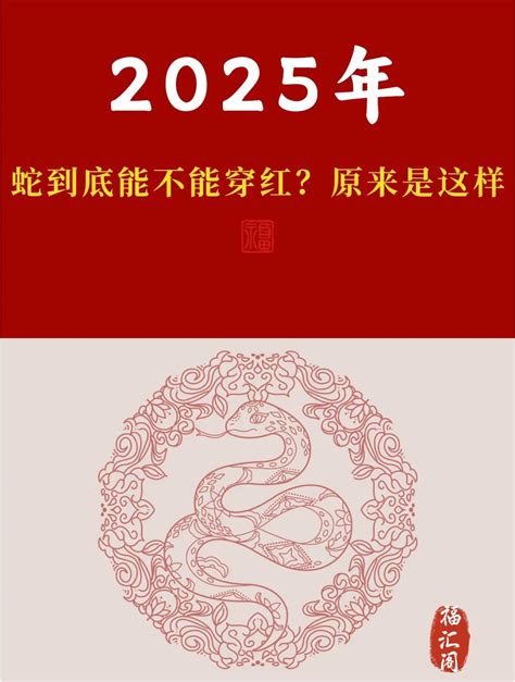 土蛇年|土蛇年是什么年份